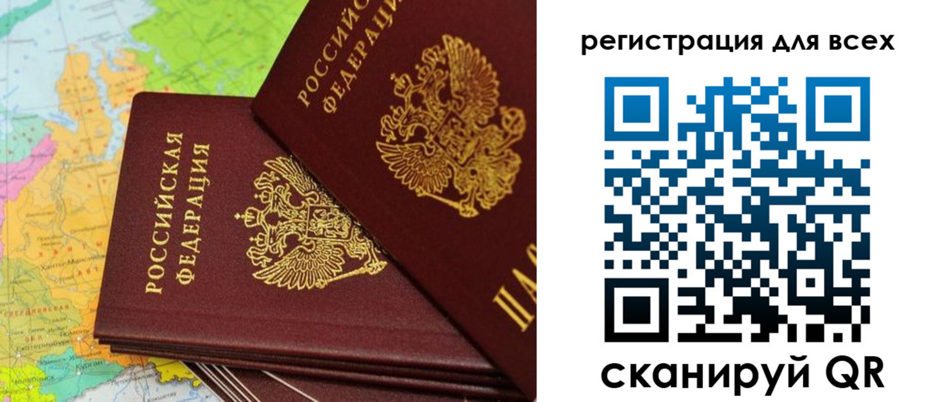 временная регистрация для всех в Рязанской области
