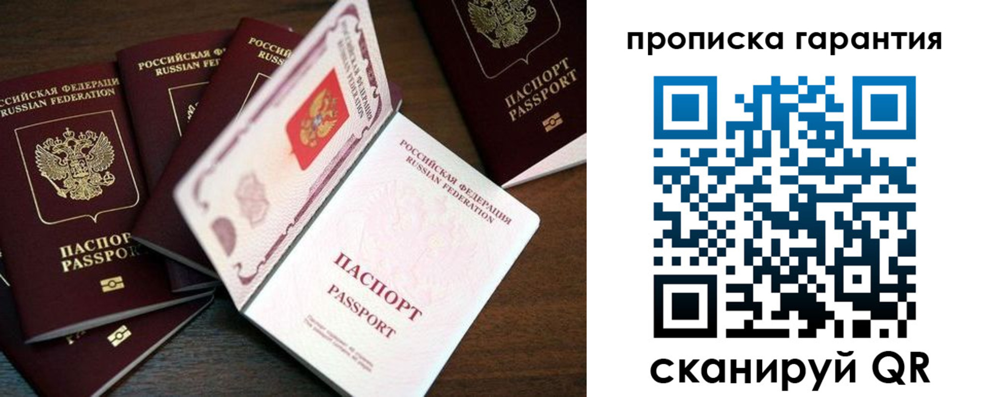 временная регистрация гарантия в Рязанской области