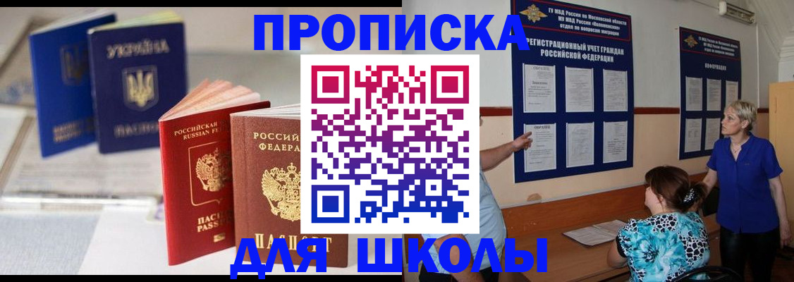прописка гарантия в Рязанской области