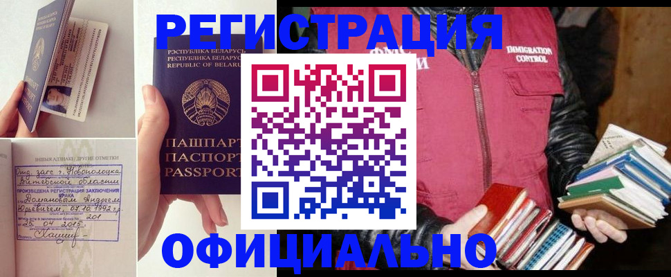 регистрация в Рязанской области