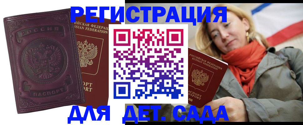 прописка гарантия в Рязанской области