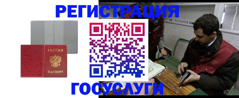 временная регистрация надежно в Рязанской области
