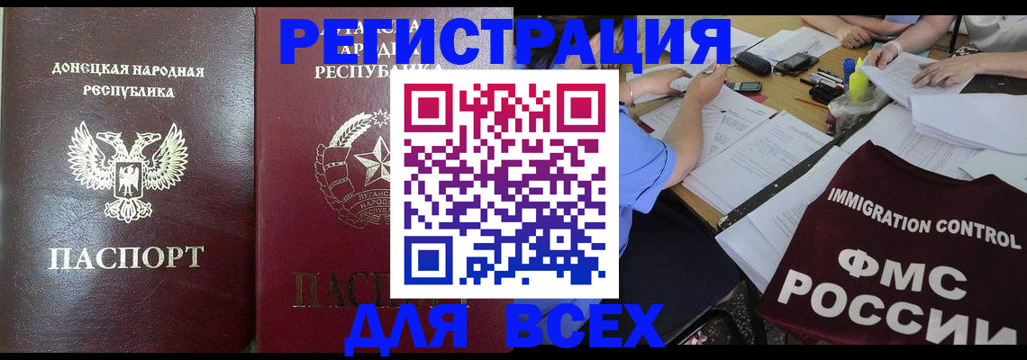 временная регистрация недорого в Рязанской области